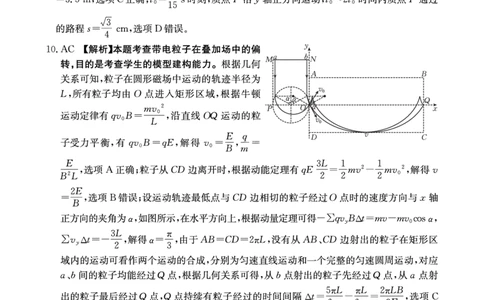 重庆金太阳2025届高三5月联考物理答案_2025年5月_250510重庆金太阳2025届高三5月联考（全科）