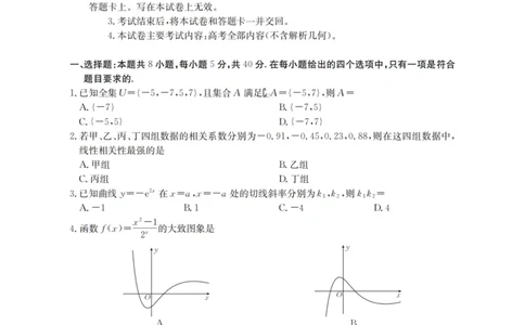 河北省邢台市2025-2026学年高三上学期第三次月考数学试题(1)_2026年1月_260103河北省邢台市2025-2026学年高三上学期第三次月考（全科）