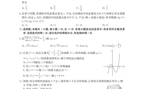 河北省邢台市2025-2026学年高三上学期第三次月考数学试题(1)_2026年1月_260103河北省邢台市2025-2026学年高三上学期第三次月考（全科）