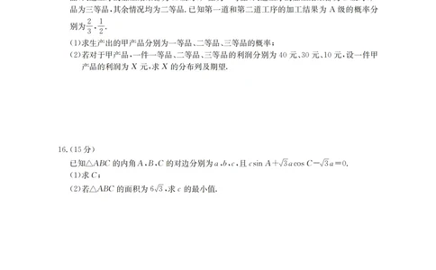 河北省邢台市2025-2026学年高三上学期第三次月考数学试题(1)_2026年1月_260103河北省邢台市2025-2026学年高三上学期第三次月考（全科）