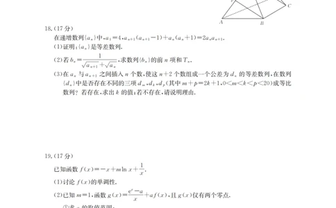 河北省邢台市2025-2026学年高三上学期第三次月考数学试题(1)_2026年1月_260103河北省邢台市2025-2026学年高三上学期第三次月考（全科）