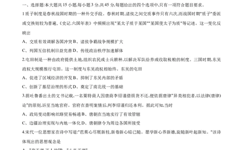 重庆市育才中学校、西南大学附属中学校2025-2026学年高三上学期开学考试历史+答案_2025年9月_250911重庆市育才中学校、西南大学附属中学校2025-2026学年高三上学期开学考试（全科）