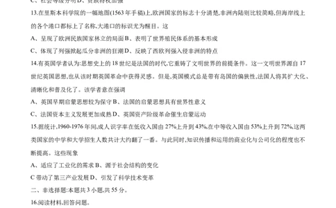 重庆市育才中学校、西南大学附属中学校2025-2026学年高三上学期开学考试历史+答案_2025年9月_250911重庆市育才中学校、西南大学附属中学校2025-2026学年高三上学期开学考试（全科）
