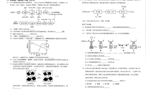 2024届福建省泉州市高中毕业班质量检测（一）化学_2023年8月_01每日更新_30号_2024届福建省泉州市高中毕业班质量检测（一）_福建卷2024届福建省泉州市高中毕业班质量检测（一）