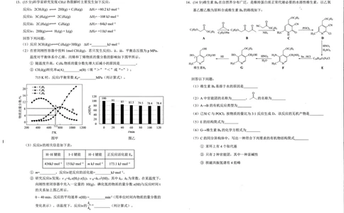 2024届福建省泉州市高中毕业班质量检测（一）化学_2023年8月_01每日更新_30号_2024届福建省泉州市高中毕业班质量检测（一）_福建卷2024届福建省泉州市高中毕业班质量检测（一）