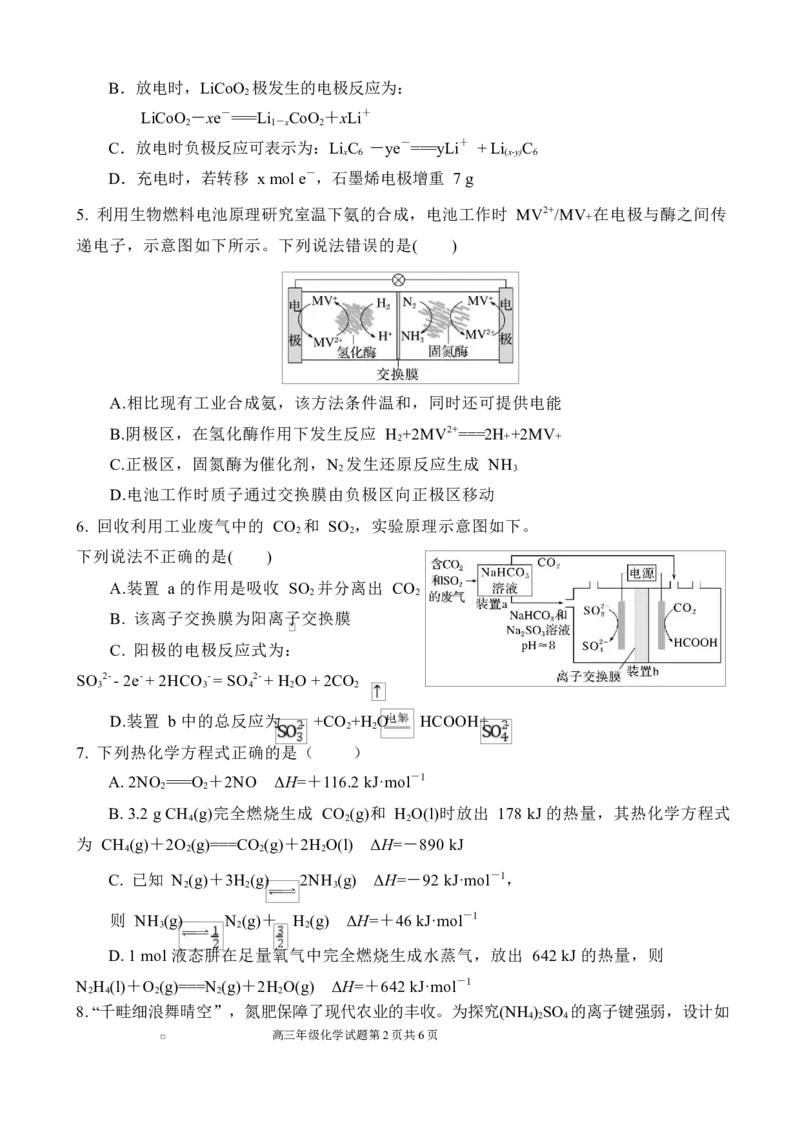陕西省西安中学2026届高三上学期10月质量检测考试（一）化学_2025年10月_12026年试卷教辅资源等多个文件_251017陕西省西安中学2026届高三上学期10月质量检测考试（一）（全科）