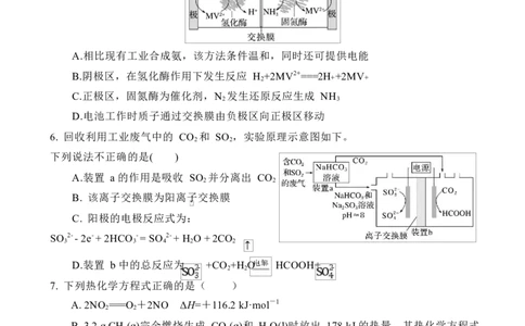 陕西省西安中学2026届高三上学期10月质量检测考试（一）化学_2025年10月_12026年试卷教辅资源等多个文件_251017陕西省西安中学2026届高三上学期10月质量检测考试（一）（全科）