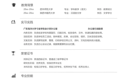 21_10000+PPT模板大礼包_大学生个人简历PPT模板_个人简历-Word版保存下载编辑_四页简历116款