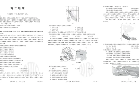 广东金太阳高三上(9月联考)-地理试题+答案(1)_2023年10月_01每日更新_2号_2024届广东高三金太阳联考9月（24-34C）