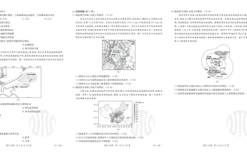 广东金太阳高三上(9月联考)-地理试题+答案(1)_2023年10月_01每日更新_2号_2024届广东高三金太阳联考9月（24-34C）