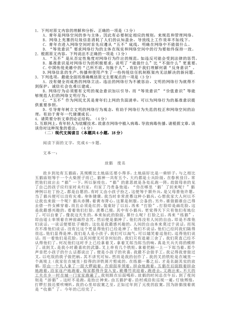 2021年重庆高考语文真题及答案_重庆语文25已更