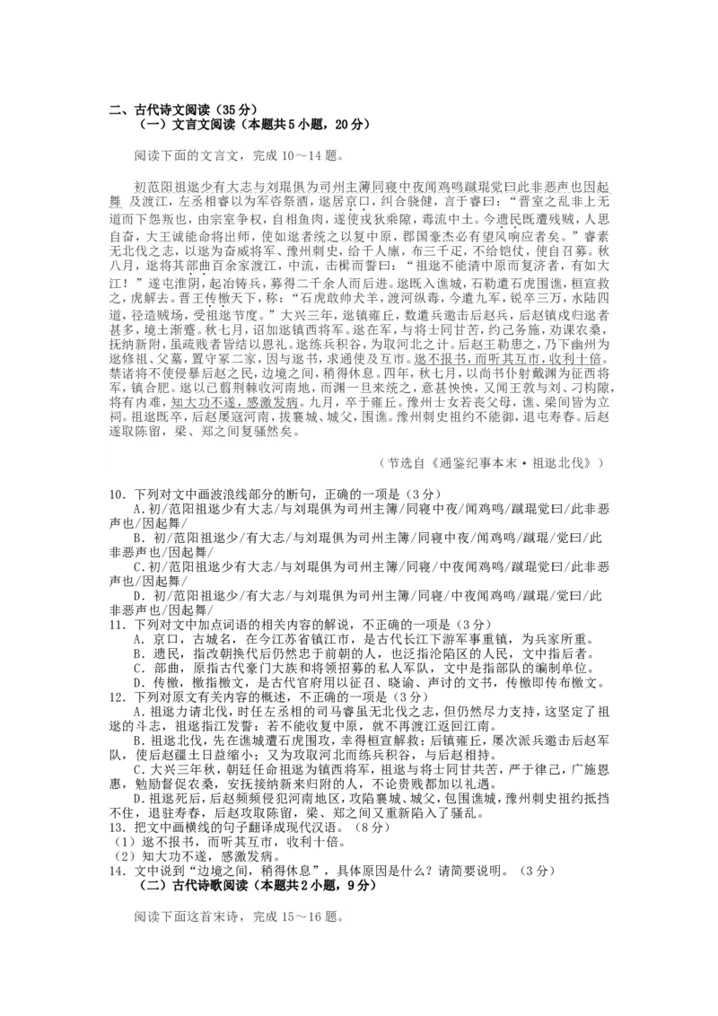 2021年重庆高考语文真题及答案_重庆语文25已更