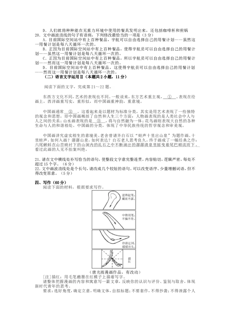2021年重庆高考语文真题及答案_重庆语文25已更