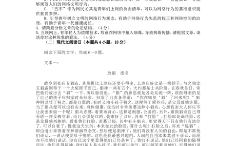 2021年重庆高考语文真题及答案_重庆语文25已更