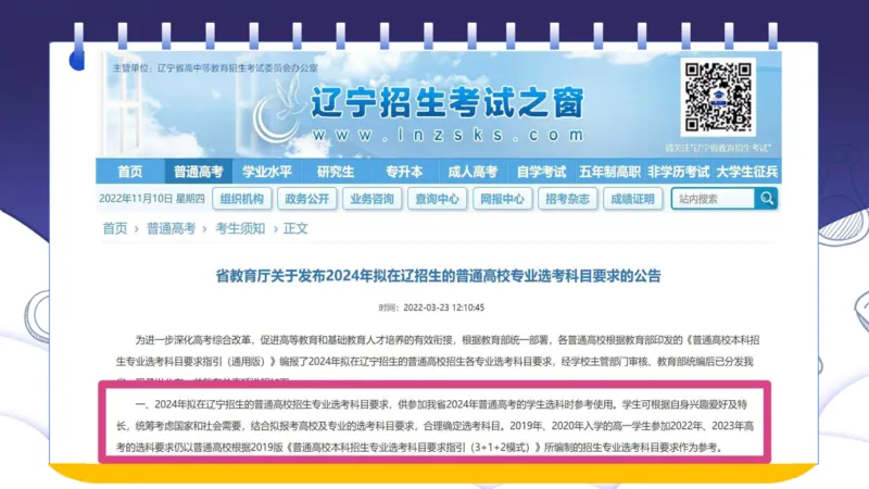 新高考选科与志愿填报的关系讲座课件_1.高考2025全国各省真题+答案_必看高考志愿填报价值2999_志愿填报百科