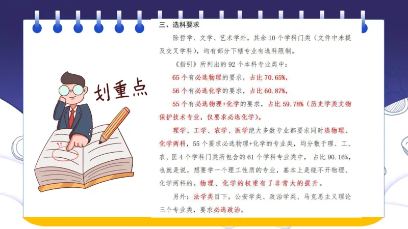 新高考选科与志愿填报的关系讲座课件_1.高考2025全国各省真题+答案_必看高考志愿填报价值2999_志愿填报百科