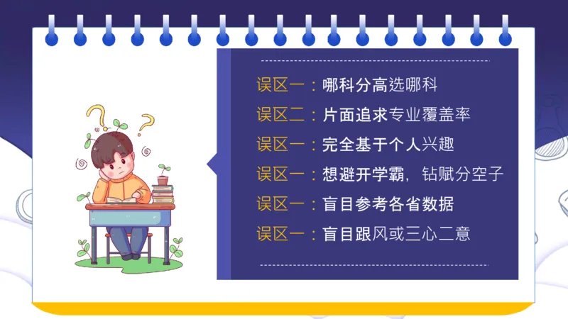 新高考选科与志愿填报的关系讲座课件_1.高考2025全国各省真题+答案_必看高考志愿填报价值2999_志愿填报百科