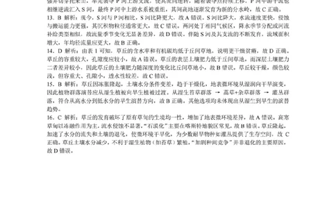 地理答案-2026年沈阳市高中三年级教学质量监测(一)(1)_2026年1月_260115辽宁省沈阳市2026届高三教学质量检测（一）（沈阳一模）（全科）