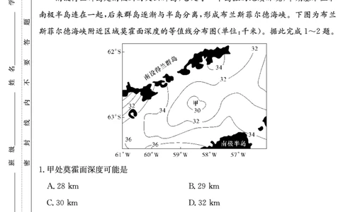 地理试卷（长郡高三2）(1)_2023年10月_0210月合集_2024届湖南省长沙市长郡中学高三上学期月考卷（二）_2024届湖南省长沙市长郡中学高三上学期月考卷（二）地理