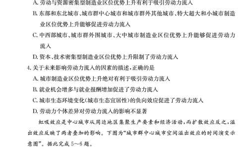 地理试卷（长郡高三2）(1)_2023年10月_0210月合集_2024届湖南省长沙市长郡中学高三上学期月考卷（二）_2024届湖南省长沙市长郡中学高三上学期月考卷（二）地理