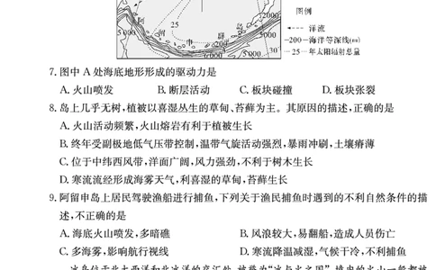 地理试卷（长郡高三2）(1)_2023年10月_0210月合集_2024届湖南省长沙市长郡中学高三上学期月考卷（二）_2024届湖南省长沙市长郡中学高三上学期月考卷（二）地理
