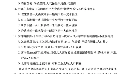 地理试卷（长郡高三2）(1)_2023年10月_0210月合集_2024届湖南省长沙市长郡中学高三上学期月考卷（二）_2024届湖南省长沙市长郡中学高三上学期月考卷（二）地理