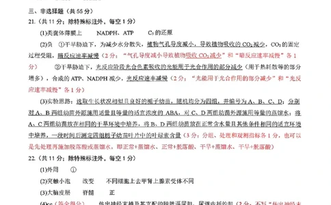 生物试题卷答案-辽宁省协作校2025-2026学年度上学期高三年级期末考试试题(1.19-1.20)(1)_2026年1月_260121辽宁省辽南协作校2025-2026学年度上学期高三年级期末考试试题（全科）