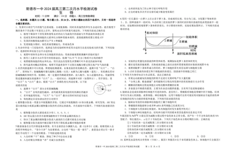 2024届月考2（生）_2023年8月_01每日更新_18号_2024届湖南省常德市第一中学高三上学期第二次月考_湖南省常德市第一中学2024届高三上学期第二次月考生物