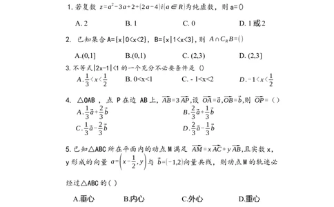 2026届高三第3次月考数学（学生版）(1)_2026年1月_260103海南省海口市海南中学2025-2026学年高三上学期12月月考