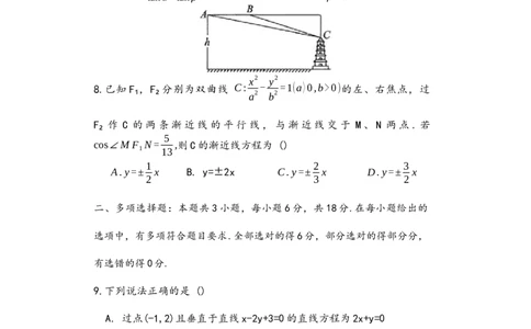 2026届高三第3次月考数学（学生版）(1)_2026年1月_260103海南省海口市海南中学2025-2026学年高三上学期12月月考