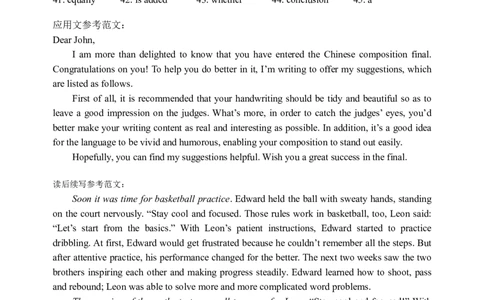 广东省四校联考2023-2024学年高三上学期第一次联考英语答案(1)_2023年9月_029月合集_2024届广东省四校联考高三9月第一次联考