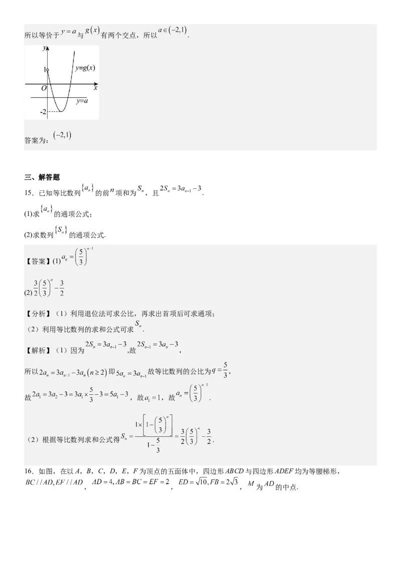 全国甲卷文数-答案-p_近10年高考真题汇编（必刷）_2024年高考真题_高考真题（截止6.29）_全国甲卷（8科）