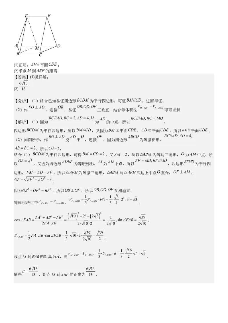 全国甲卷文数-答案-p_近10年高考真题汇编（必刷）_2024年高考真题_高考真题（截止6.29）_全国甲卷（8科）