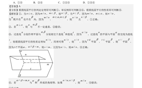 全国甲卷文数-答案-p_近10年高考真题汇编（必刷）_2024年高考真题_高考真题（截止6.29）_全国甲卷（8科）