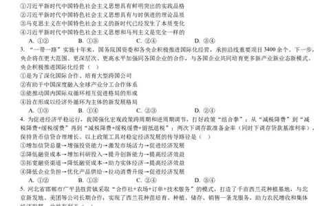 2024届重庆市巴南区高三上学期诊断考试（一模）政治(1)_2023年7月_027月合集_2024届重庆市巴南区高三上学期诊断考试（一模）