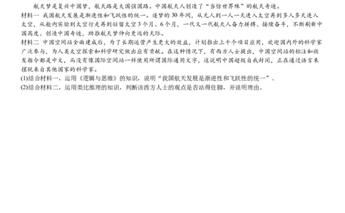 2024届重庆市巴南区高三上学期诊断考试（一模）政治(1)_2023年7月_027月合集_2024届重庆市巴南区高三上学期诊断考试（一模）
