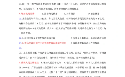 2011年高考政治试卷（广东）（空白卷）_政治历年高考真题_新&middot;PDF版2008-2025&middot;高考政治真题_政治（按省份分类）2008-2025_2008-2025&middot;（广东）政治高考真题