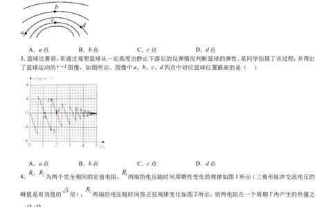 河北物理-试题-p_近10年高考真题汇编（必刷）_2024年高考真题_高考真题（截止6.29）_其他地方卷（目前搜集不完整）_河北卷（物、化、生）