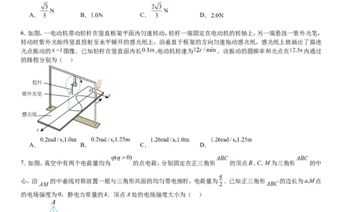 河北物理-试题-p_近10年高考真题汇编（必刷）_2024年高考真题_高考真题（截止6.29）_其他地方卷（目前搜集不完整）_河北卷（物、化、生）