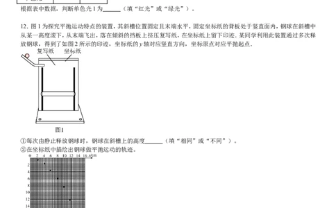 河北物理-试题-p_近10年高考真题汇编（必刷）_2024年高考真题_高考真题（截止6.29）_其他地方卷（目前搜集不完整）_河北卷（物、化、生）