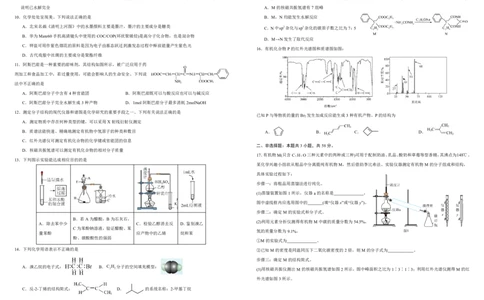 高三年级化学试题卷A3_2025年8月_250825河南省天立教育2025-2026学年高三上学期开学考试_河南省天立教育2025-2026学年高三上学期开学化学试题