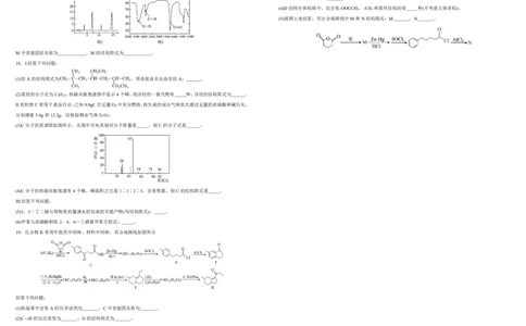 高三年级化学试题卷A3_2025年8月_250825河南省天立教育2025-2026学年高三上学期开学考试_河南省天立教育2025-2026学年高三上学期开学化学试题