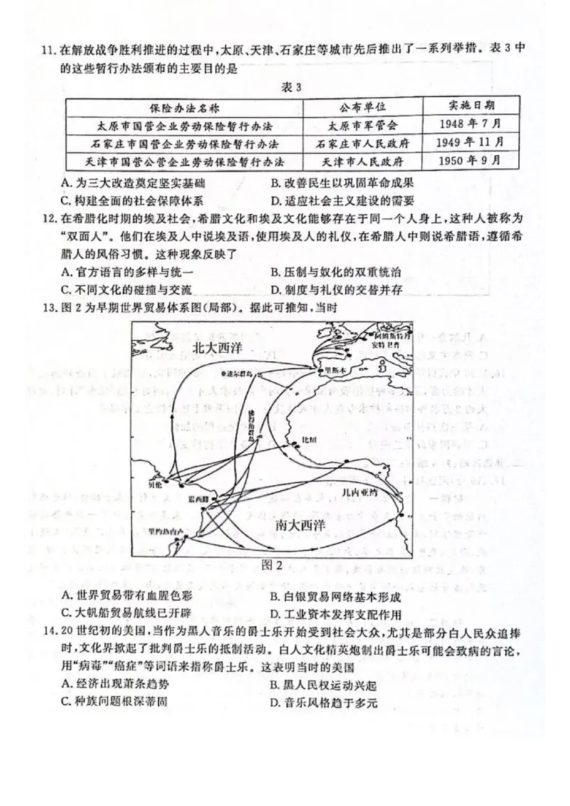 历史试卷江苏省南京市、盐城市2025-2026学年高三上学期期末调研测试(1)_2026年1月_260122江苏省盐城市、南京市2025-2026学年高三上学期期末调研测试（南京盐城一模）（全科）