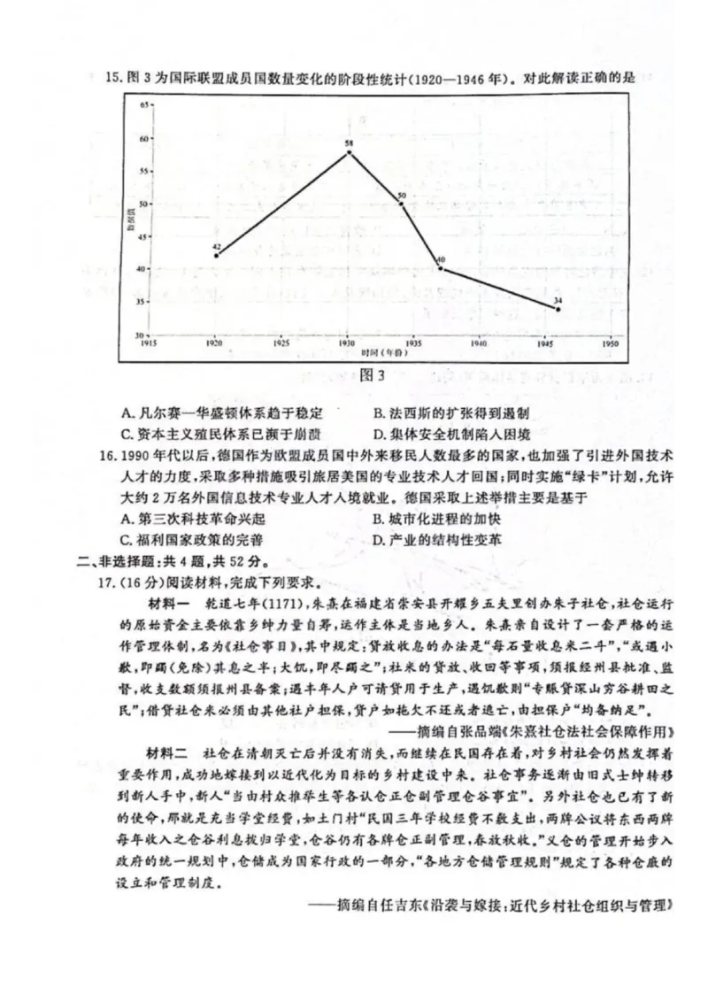 历史试卷江苏省南京市、盐城市2025-2026学年高三上学期期末调研测试(1)_2026年1月_260122江苏省盐城市、南京市2025-2026学年高三上学期期末调研测试（南京盐城一模）（全科）