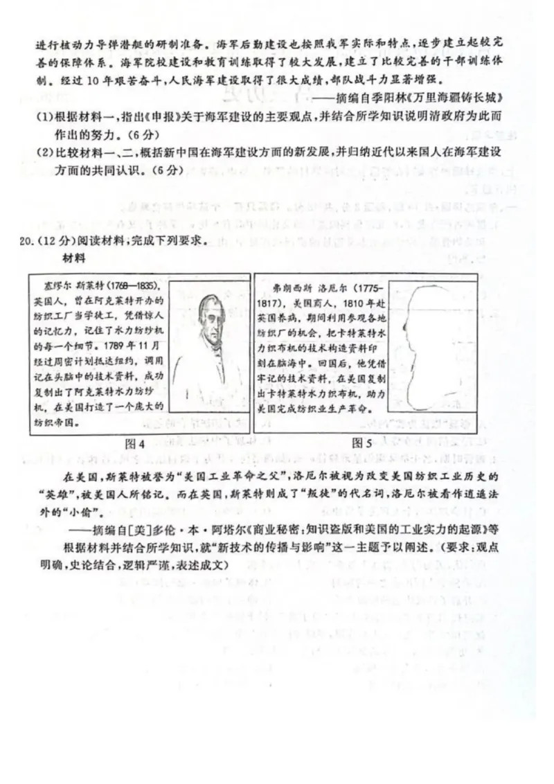 历史试卷江苏省南京市、盐城市2025-2026学年高三上学期期末调研测试(1)_2026年1月_260122江苏省盐城市、南京市2025-2026学年高三上学期期末调研测试（南京盐城一模）（全科）