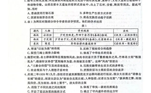 历史试卷江苏省南京市、盐城市2025-2026学年高三上学期期末调研测试(1)_2026年1月_260122江苏省盐城市、南京市2025-2026学年高三上学期期末调研测试（南京盐城一模）（全科）
