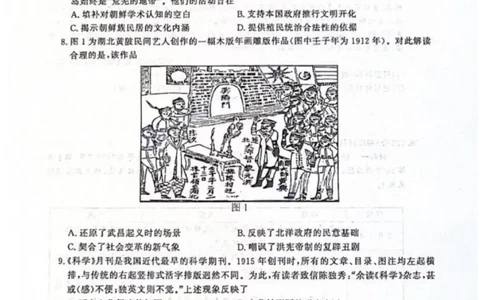 历史试卷江苏省南京市、盐城市2025-2026学年高三上学期期末调研测试(1)_2026年1月_260122江苏省盐城市、南京市2025-2026学年高三上学期期末调研测试（南京盐城一模）（全科）