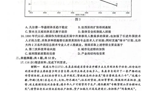 历史试卷江苏省南京市、盐城市2025-2026学年高三上学期期末调研测试(1)_2026年1月_260122江苏省盐城市、南京市2025-2026学年高三上学期期末调研测试（南京盐城一模）（全科）