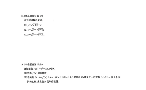 九师数学_2023年9月_01每日更新_27号_2024届河南省九师联盟高三9月质量监测（X）_河南省九师联盟204届高三9月质量监测（X）数学