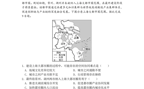 2023级地理12月月考地理试卷(1)_2026年1月_260104湖北省荆州中学2025-2026学年高三上学期12月月考（全科）_湖北省荆州市荆州中学2025-2026学年高三上学期12月月考地理试卷（含答案）